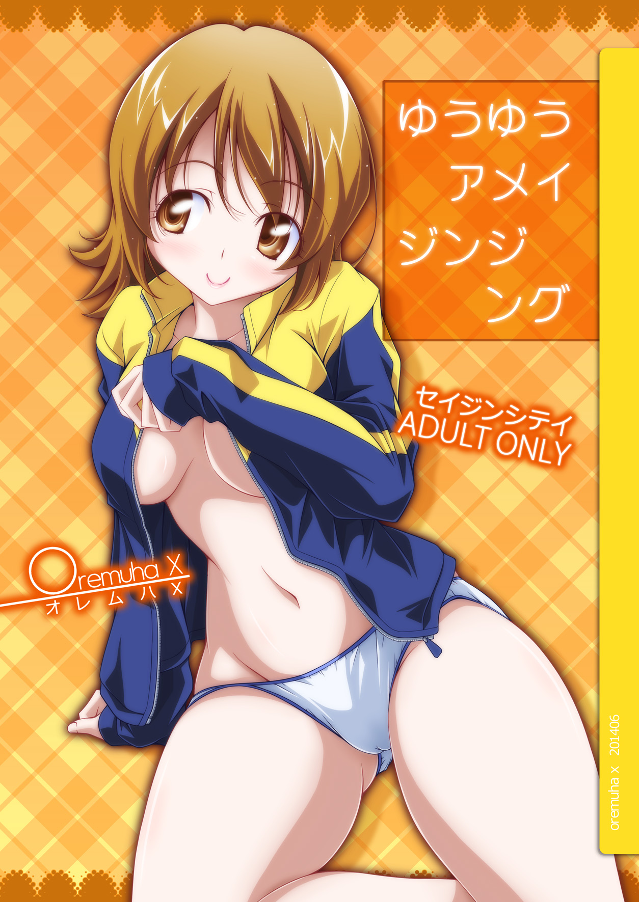 Yuyu Amazinzing page 1 full