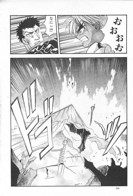 Eternal Romance 2 page 2 full