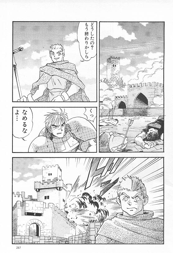 Eternal Romance 2 page 3 full