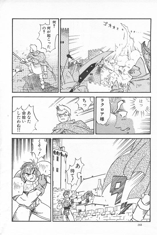 Eternal Romance 2 page 4 full