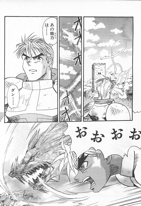 Eternal Romance 2 page 5 full