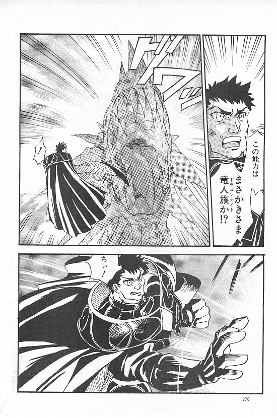 Eternal Romance 2 page 6 full