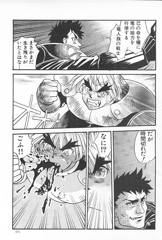 Eternal Romance 2 page 7 full