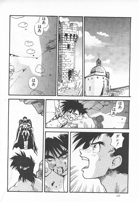 Eternal Romance 2 page 8 full