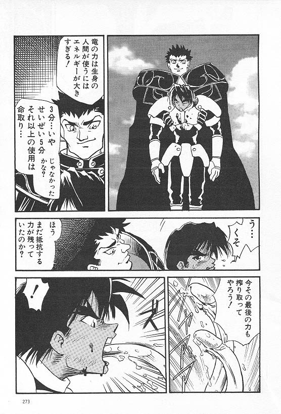 Eternal Romance 2 page 9 full