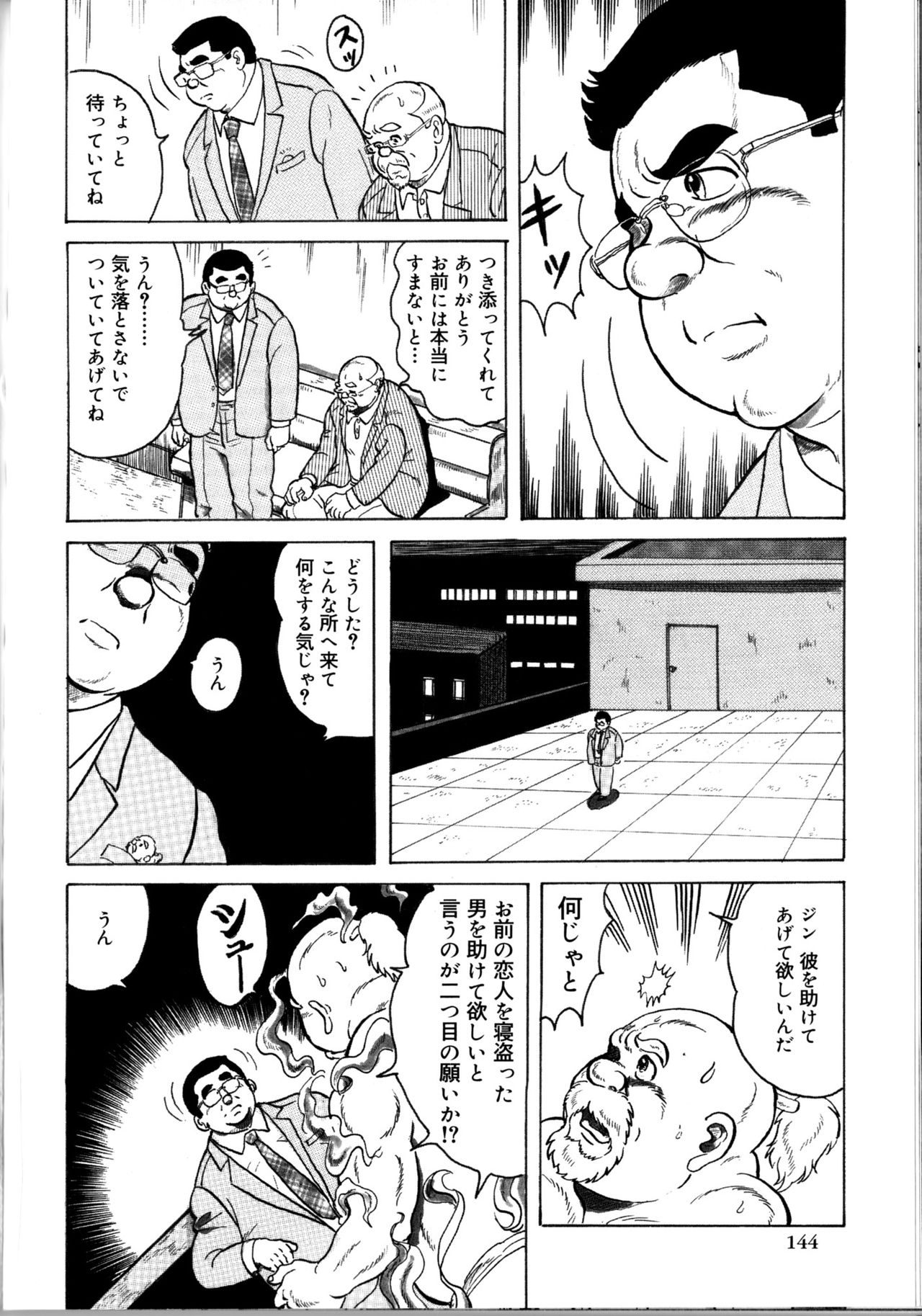 Ara Jin to mahonoranpu Kouhen page 10 full