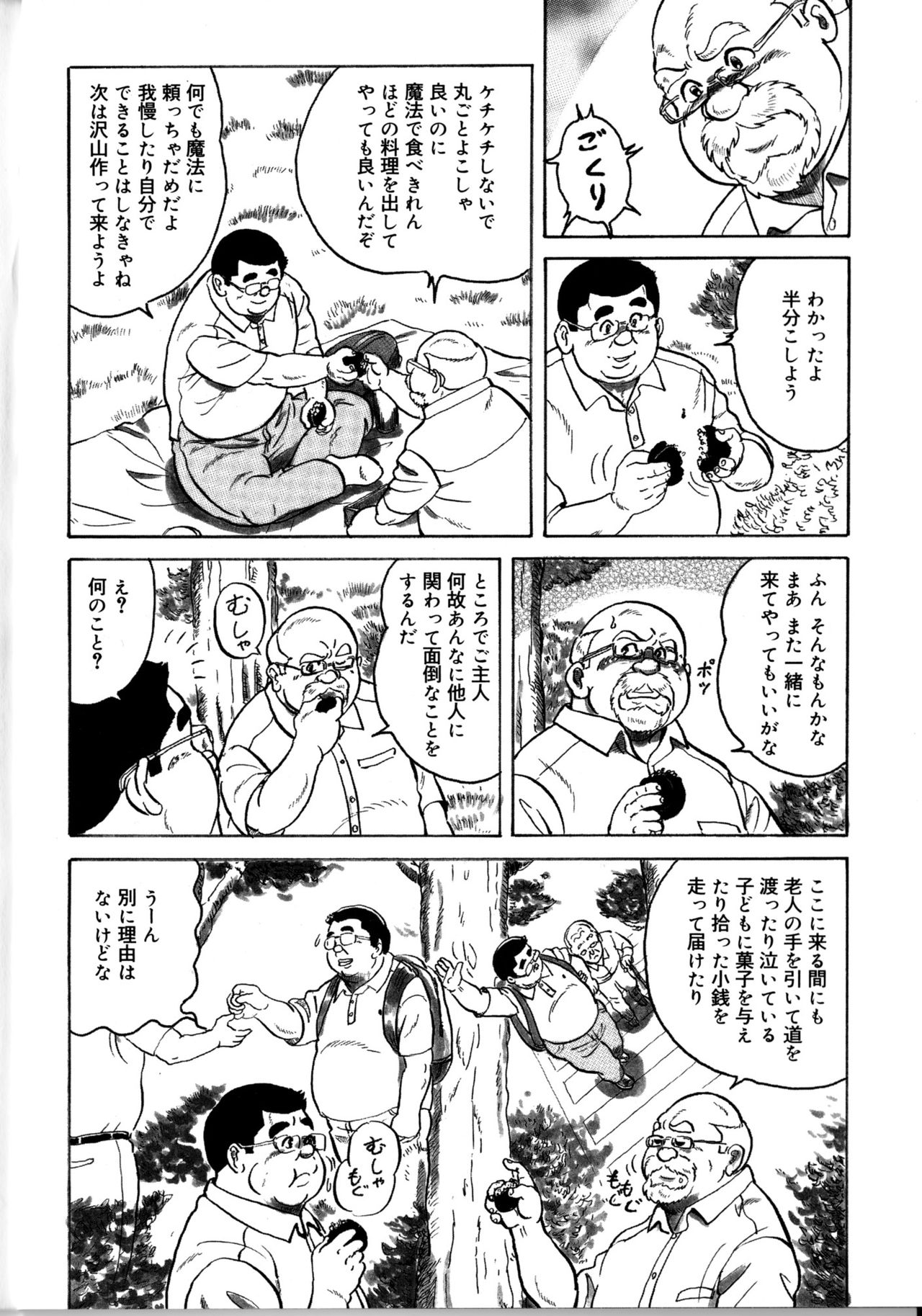Ara Jin to mahonoranpu Kouhen page 2 full