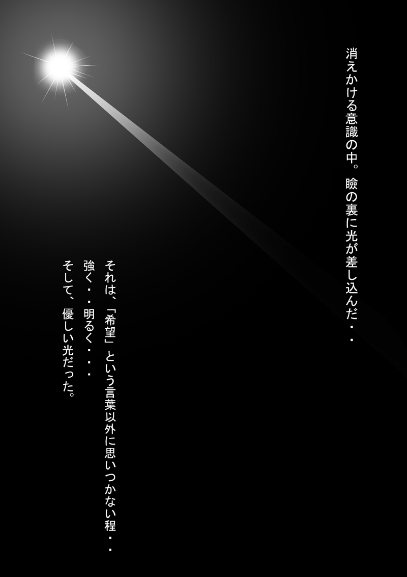 DRAGON ROAD 3 10th anniversary page 3 full