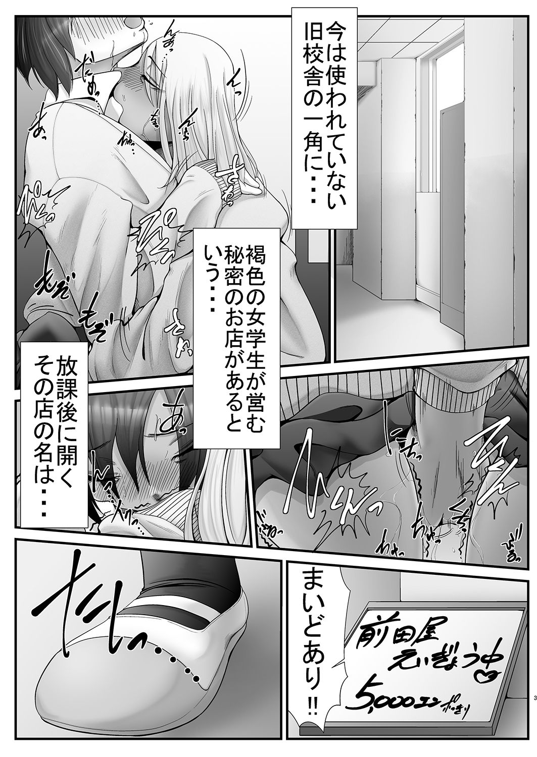 Maeda-ya page 2 full