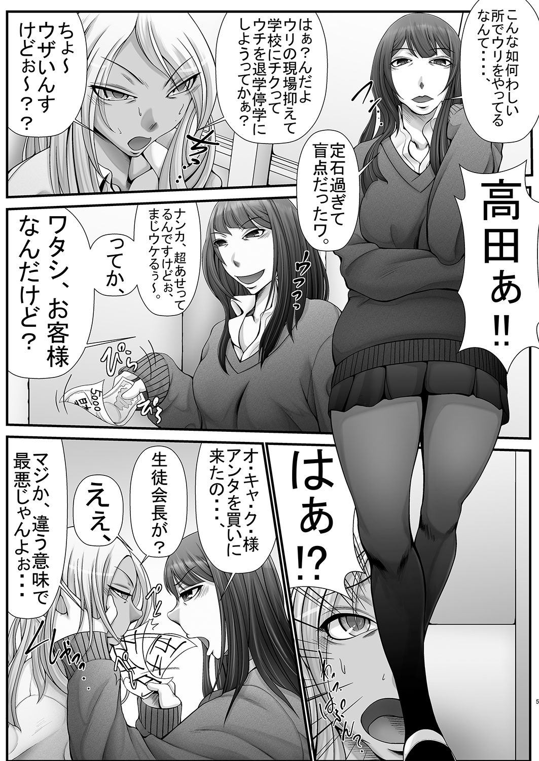 Maeda-ya page 4 full