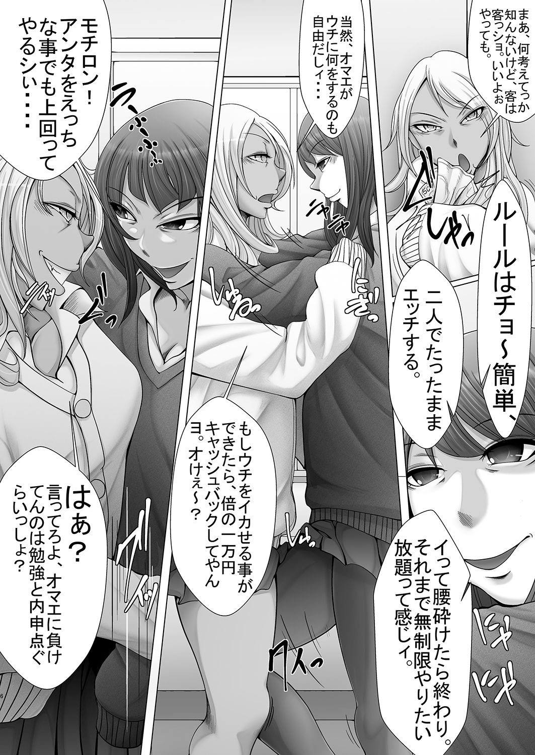 Maeda-ya page 5 full