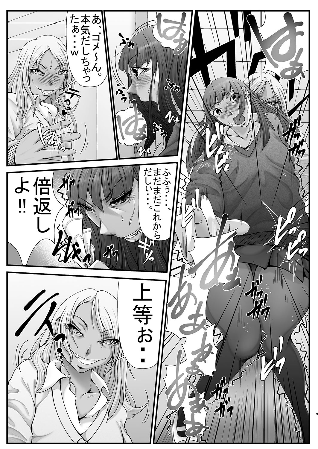 Maeda-ya page 8 full