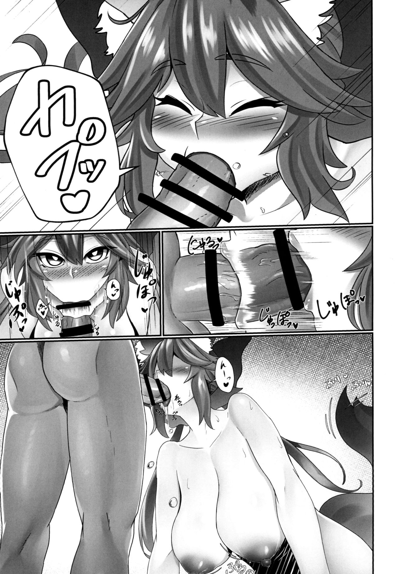 Tamamo Temptation page 9 full