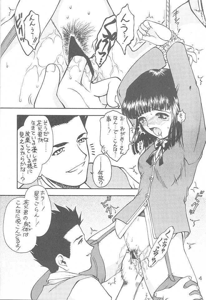 KITSCH 17th ISSUE page 5 full