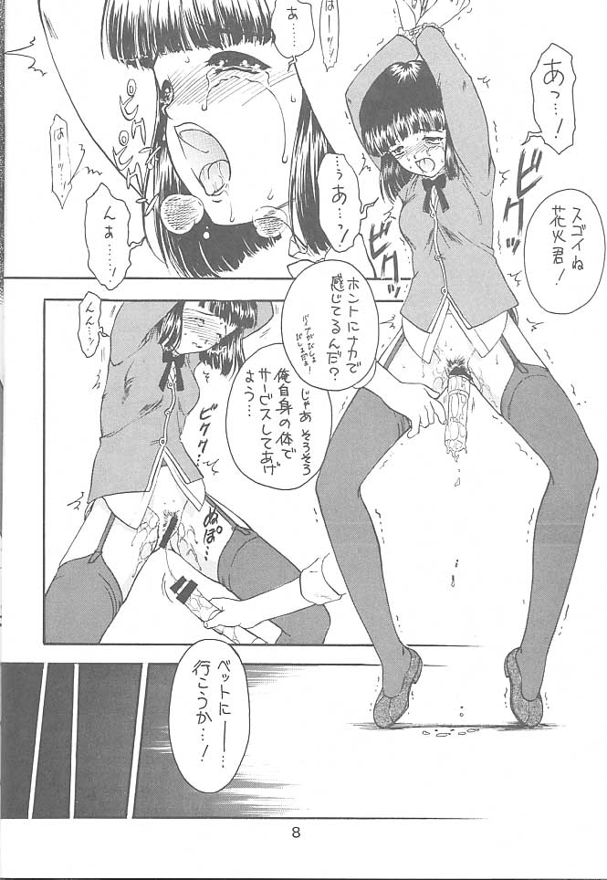 KITSCH 17th ISSUE page 9 full