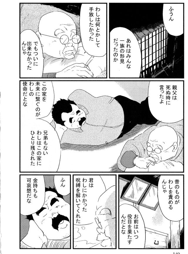 Houjou page 10 full