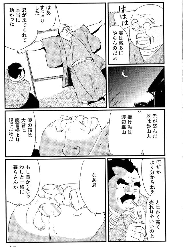 Houjou page 7 full