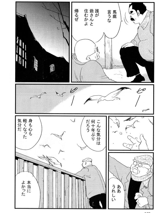 Houjou page 8 full