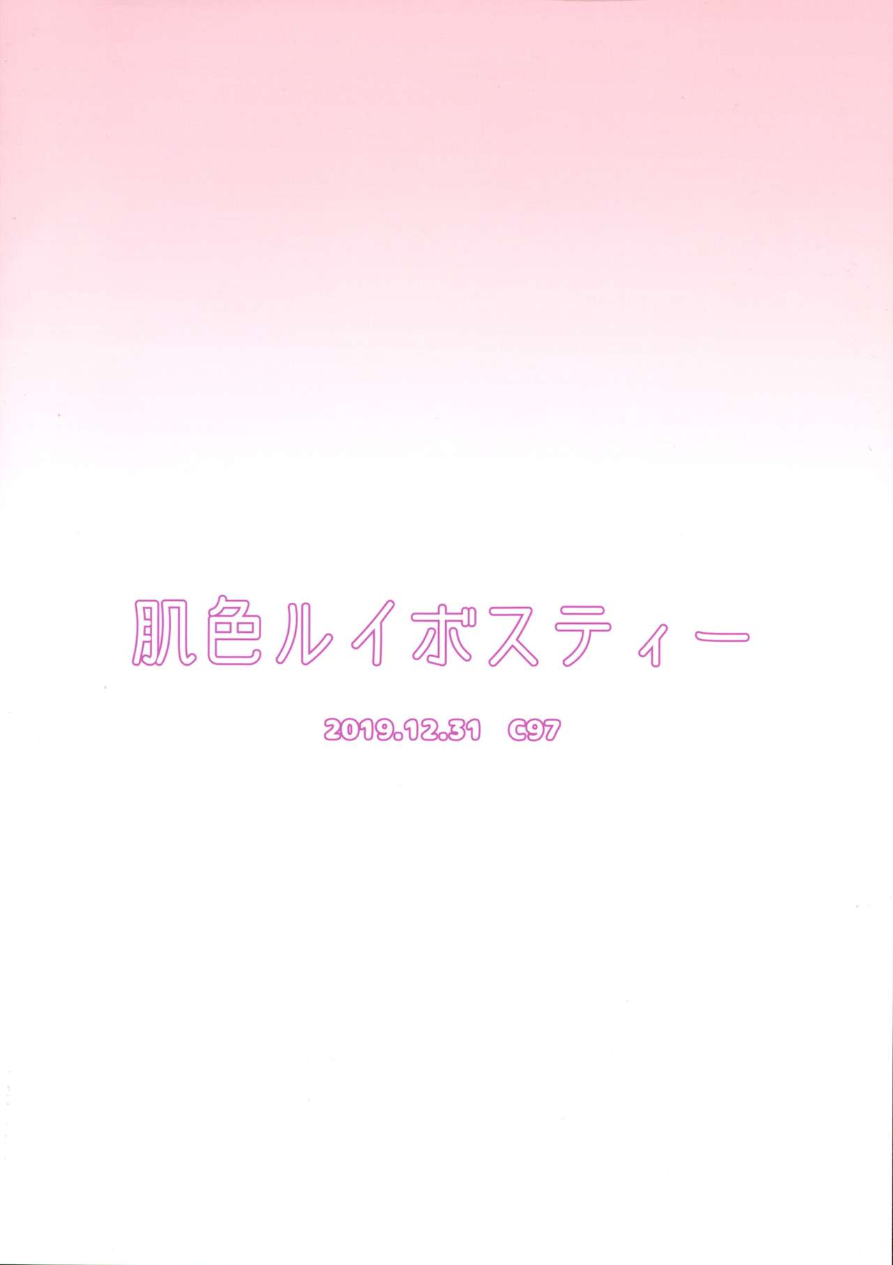 Futanari Reimu-san to Koibito Ecchi Shima-su page 2 full