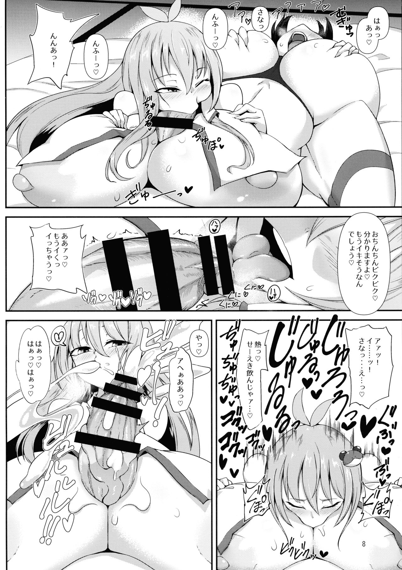 Futanari Reimu-san to Koibito Ecchi Shima-su page 8 full