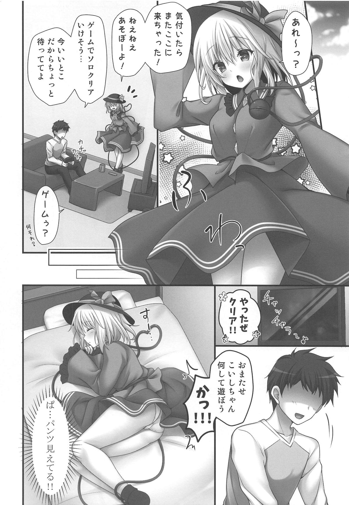 Muishiki Otome no Philosophy page 5 full