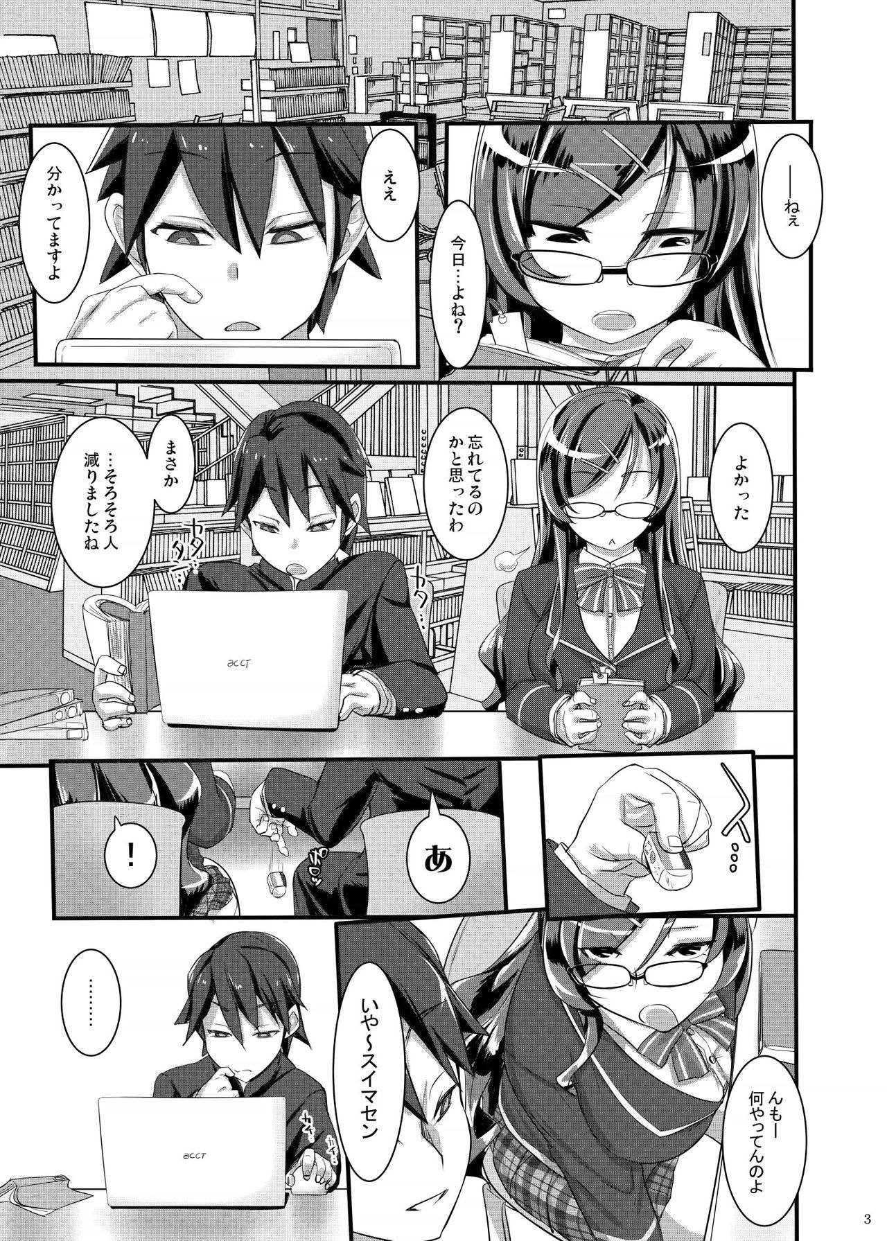 Lipstick page 3 full