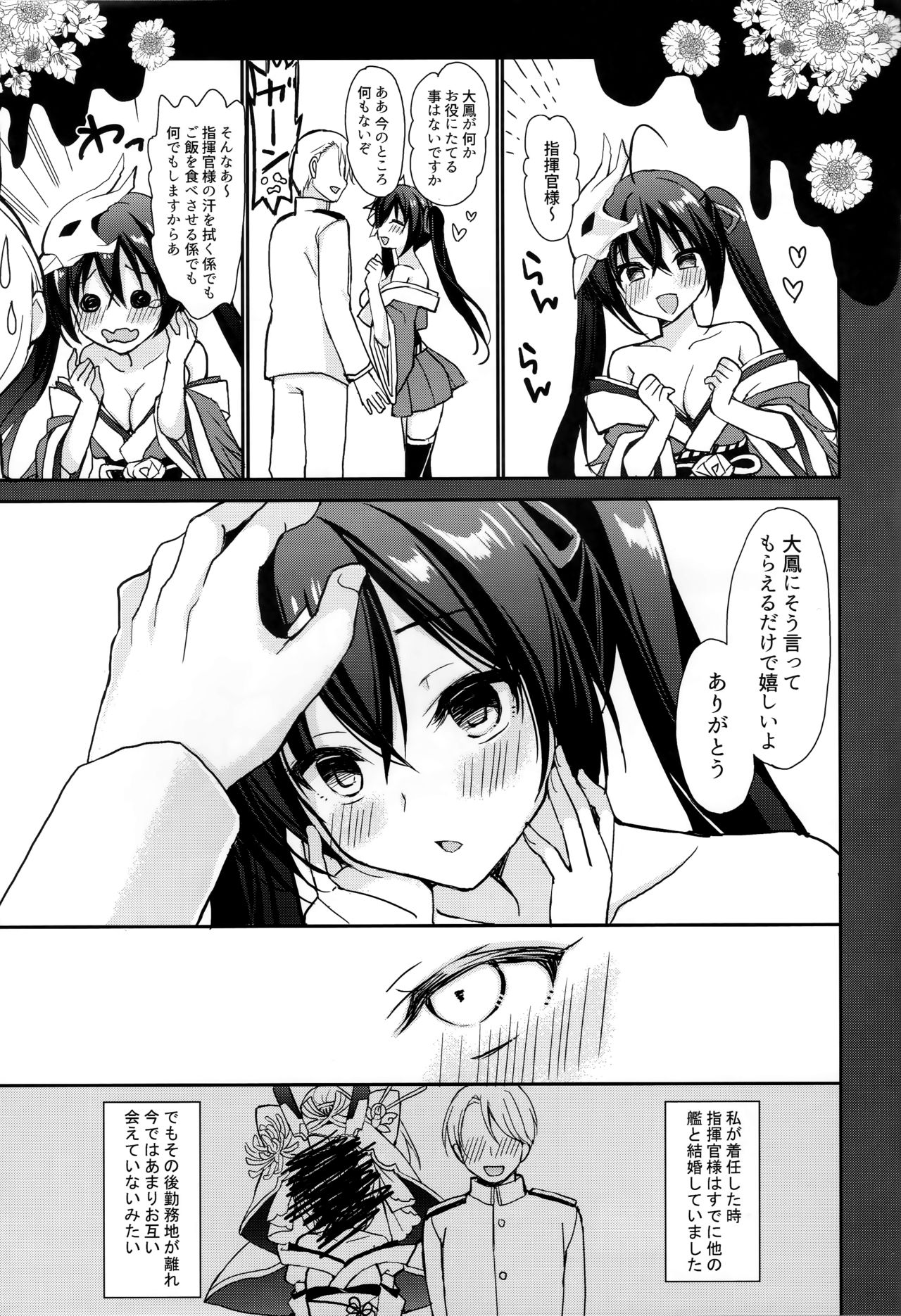 Taihou to shiki-kan-sama wa aishiatte iru page 10 full