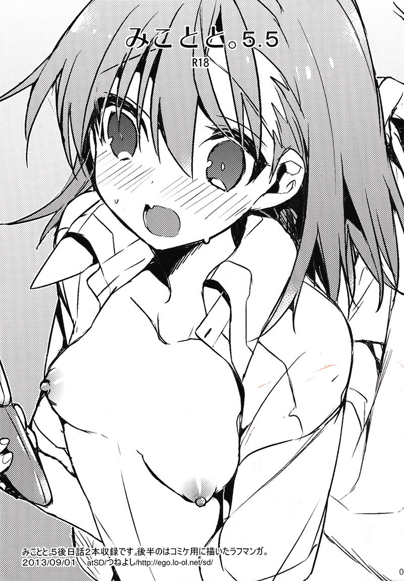 Mikoto to. 5.5 page 1 full