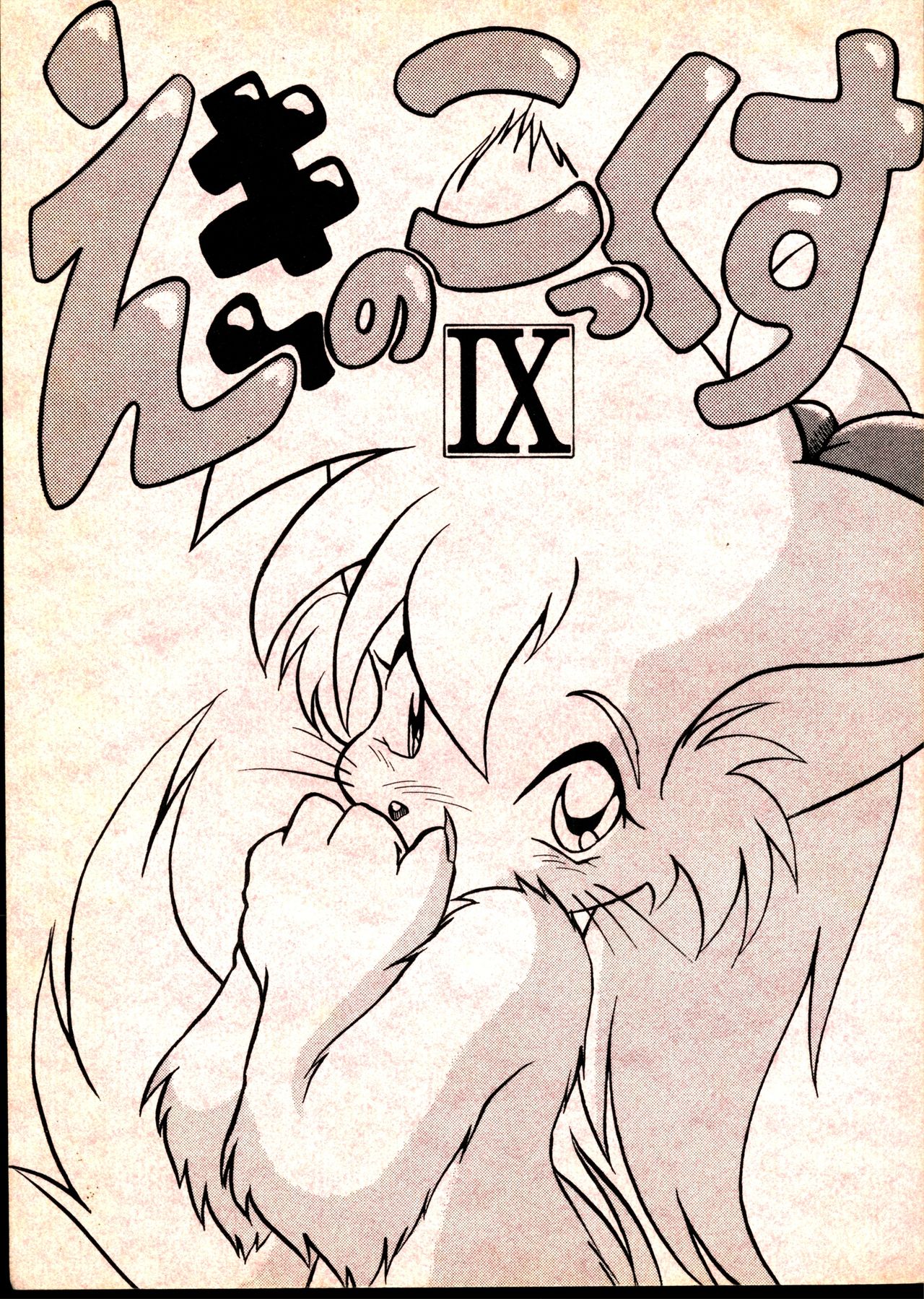 Echinococcus 9 page 1 full