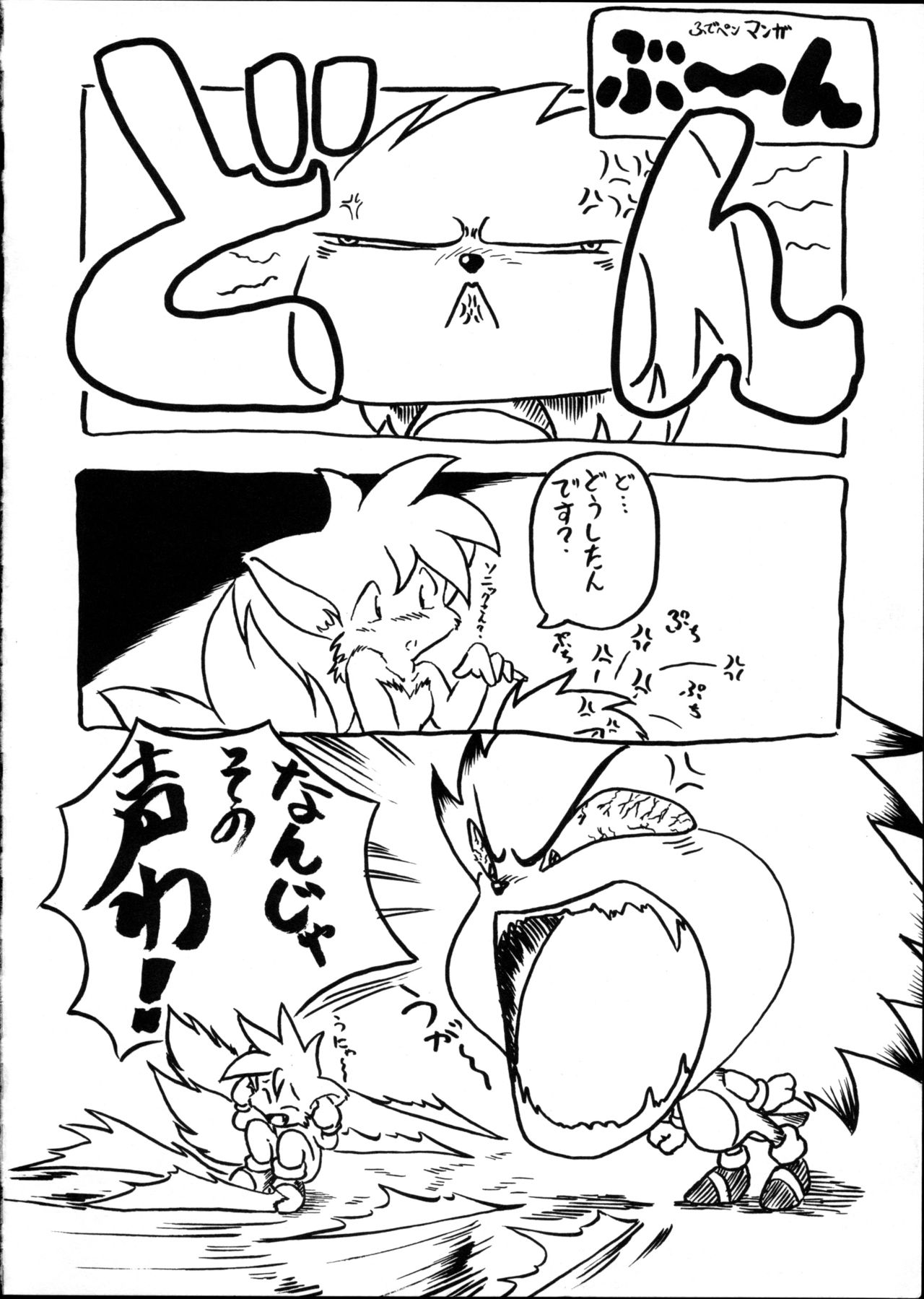 Echinococcus 9 page 3 full