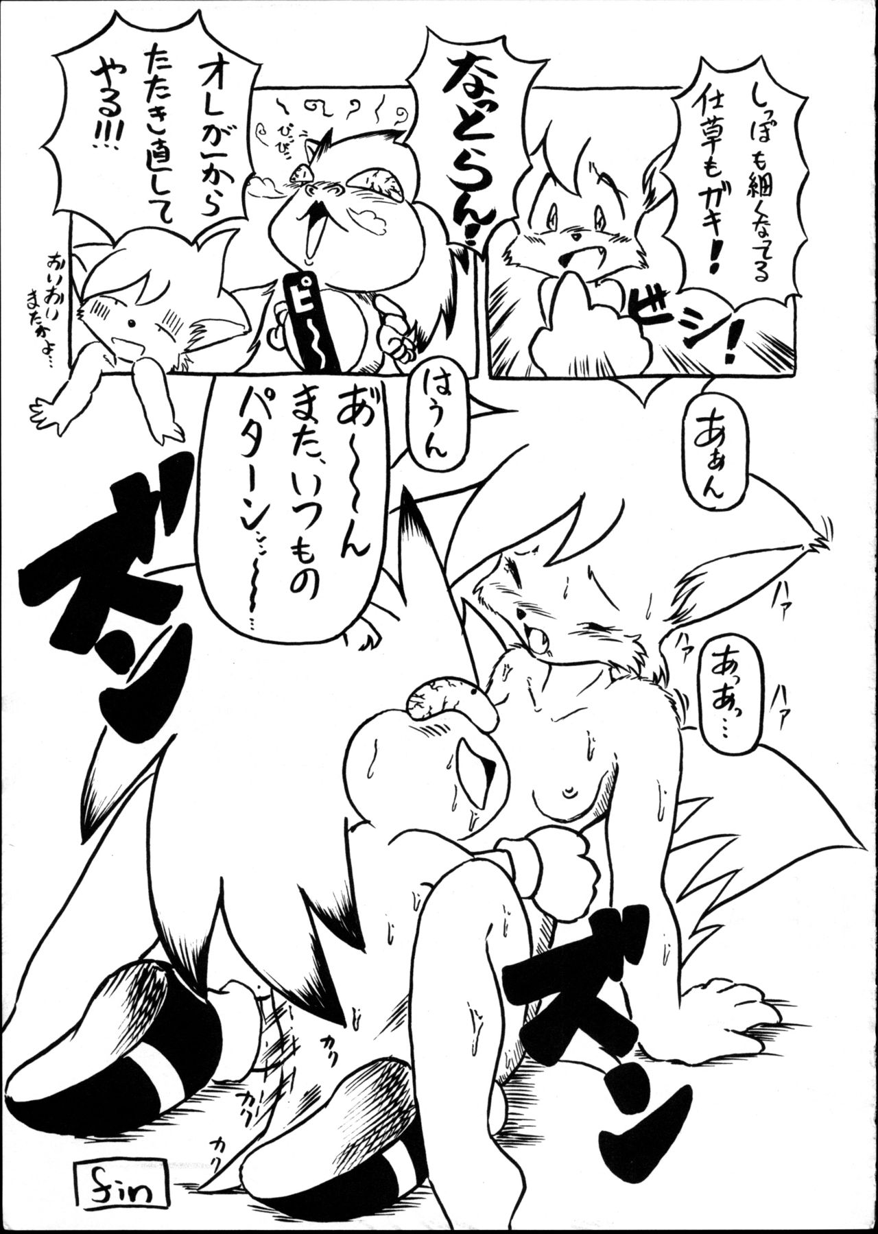 Echinococcus 9 page 4 full