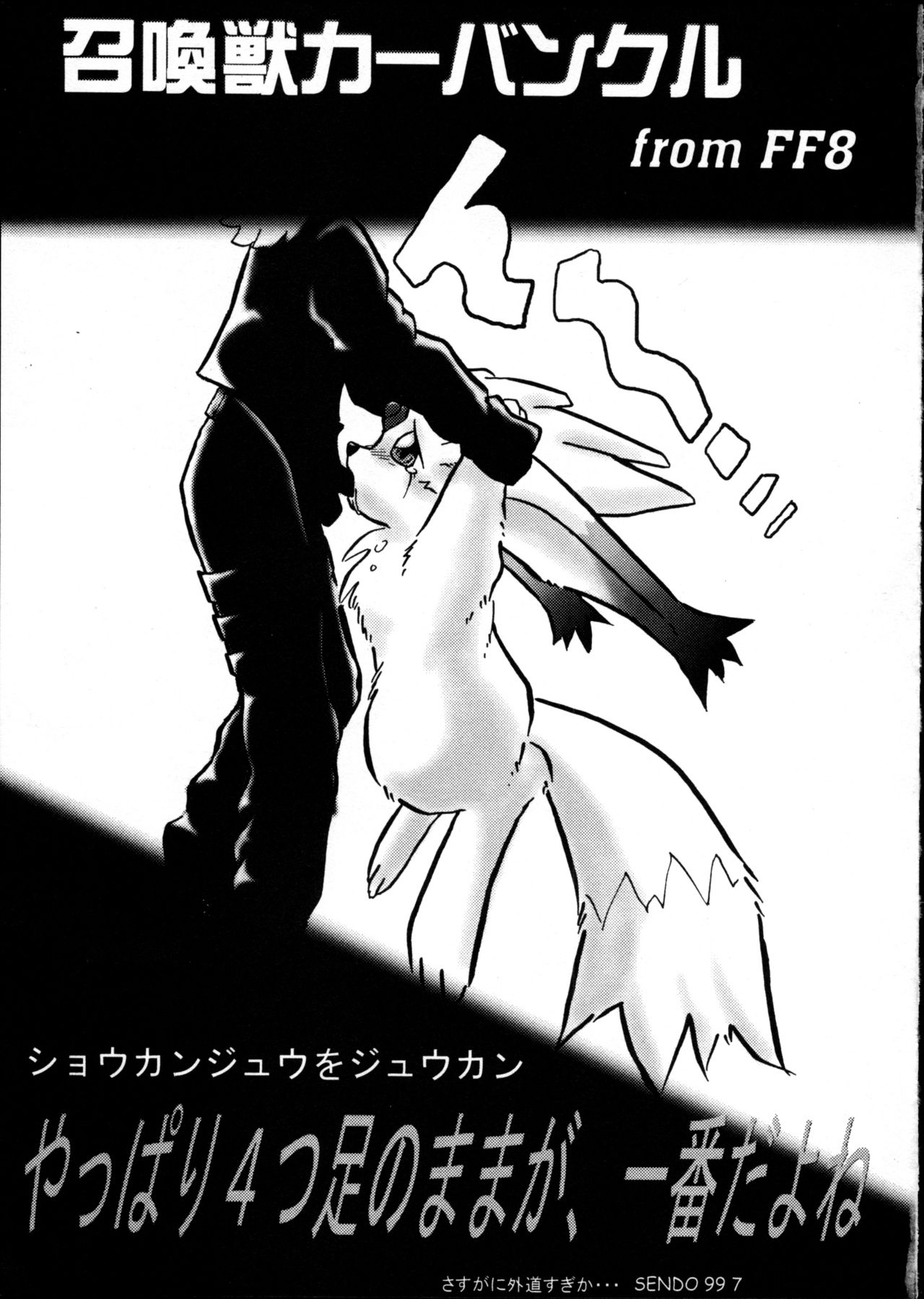 Echinococcus 9 page 6 full