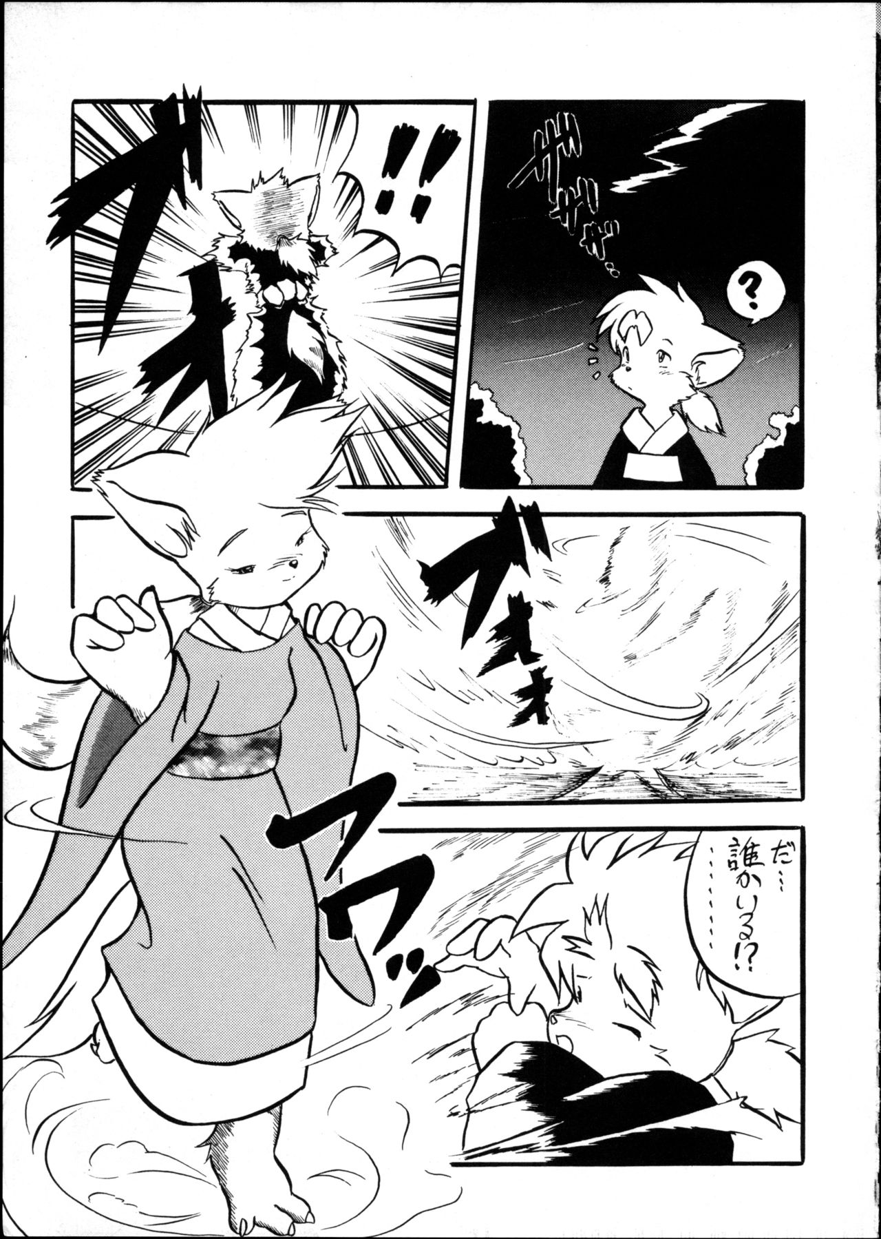 Echinococcus 9 page 8 full