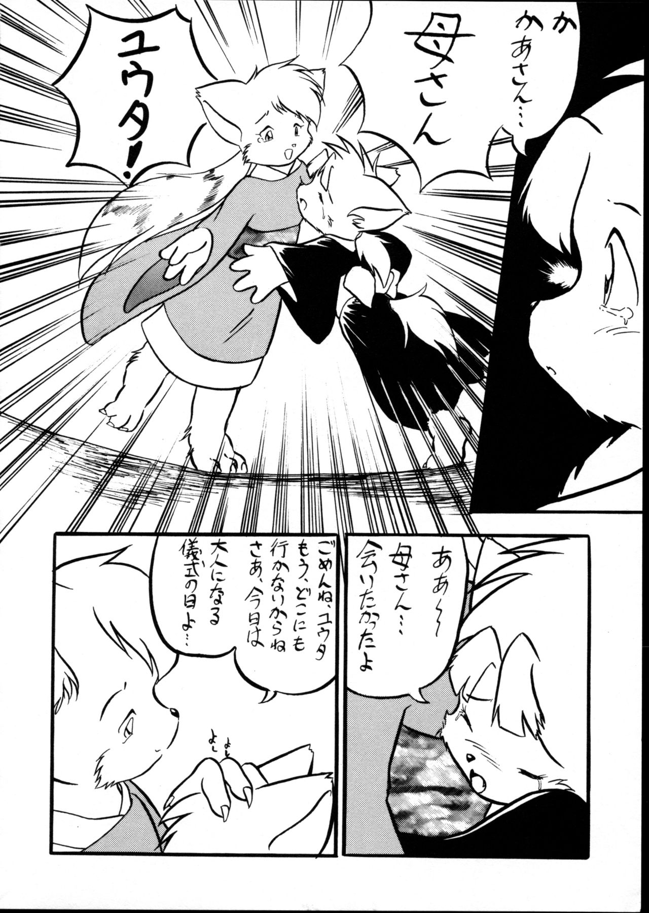 Echinococcus 9 page 9 full