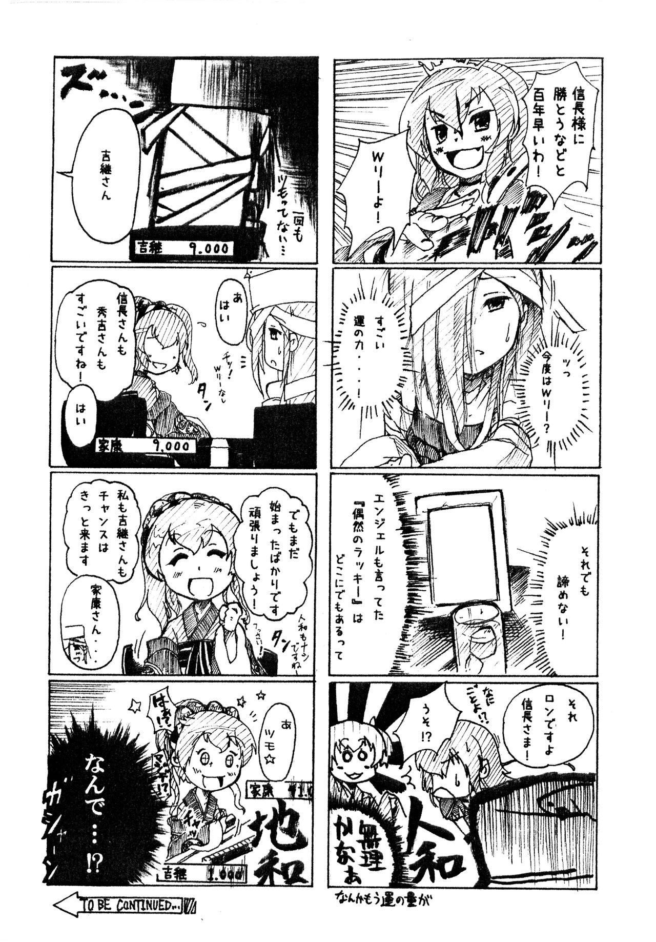 Jangoku Collection page 6 full