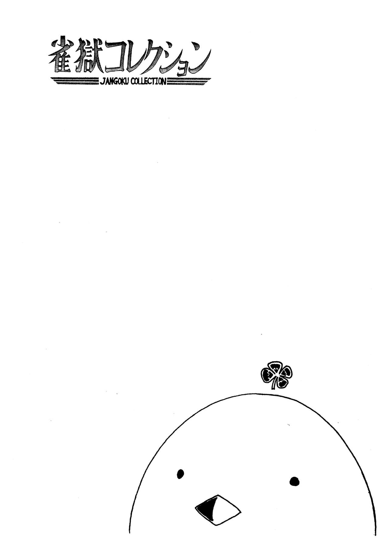 Jangoku Collection page 7 full