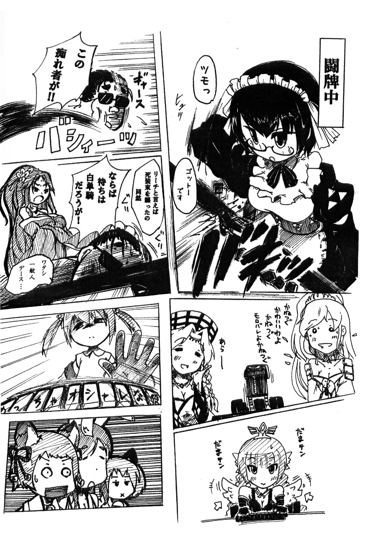 Jangoku Collection page 8 full