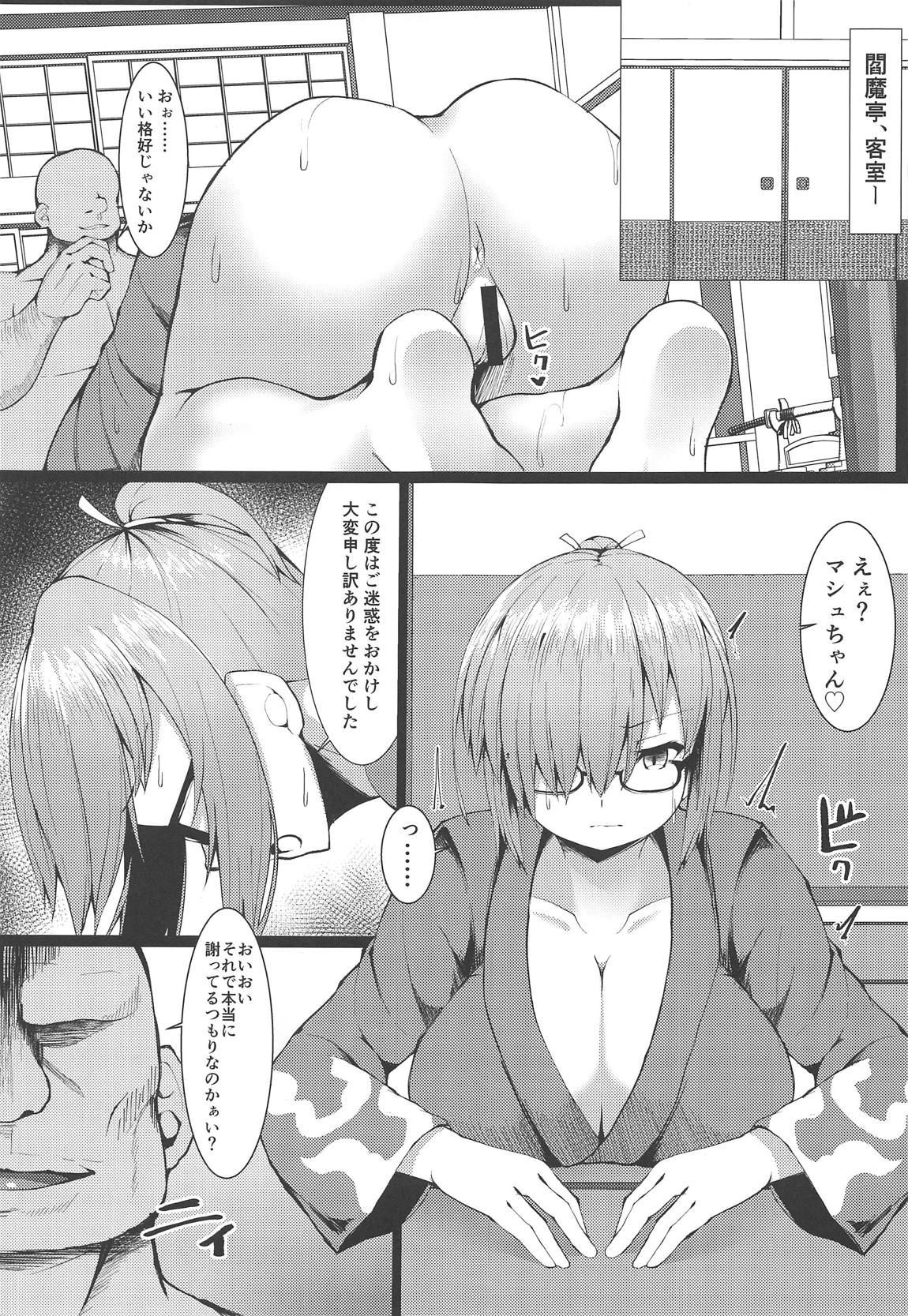 Na, Nandemonai desu Senpai page 3 full