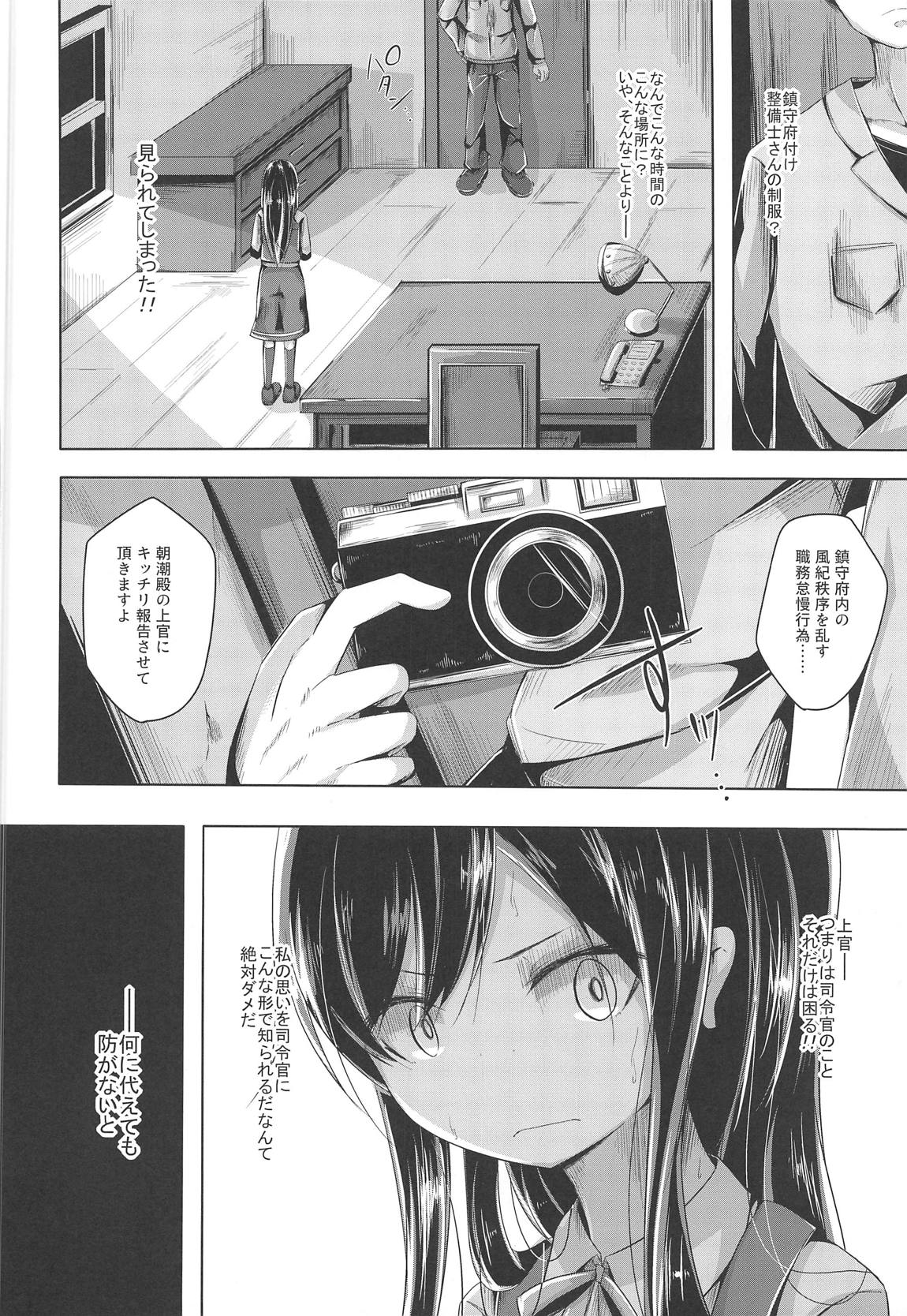 Asashio-chan ni Hidoi Koto Suru Erohon page 5 full