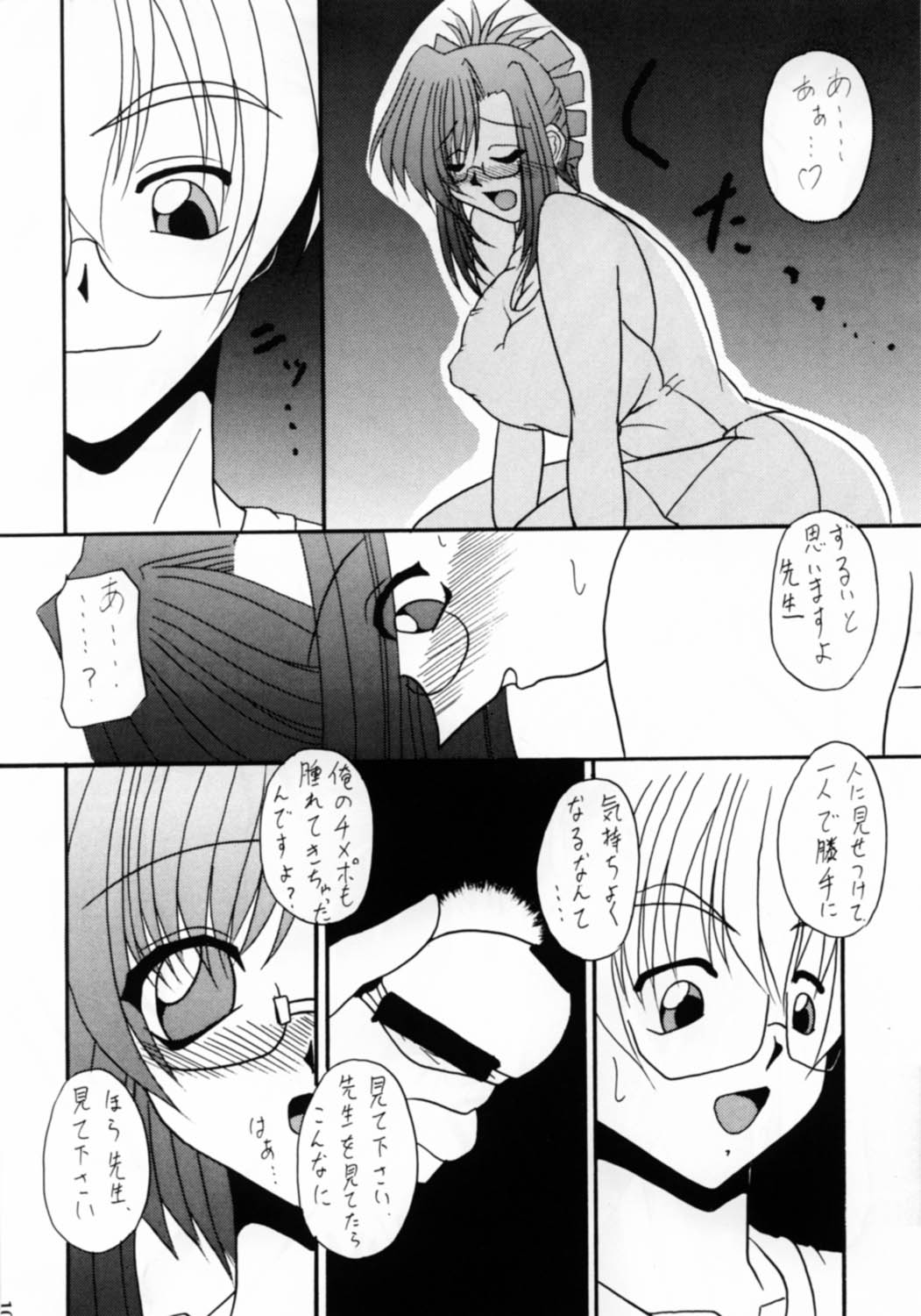 Teaching your BODY page 10 full