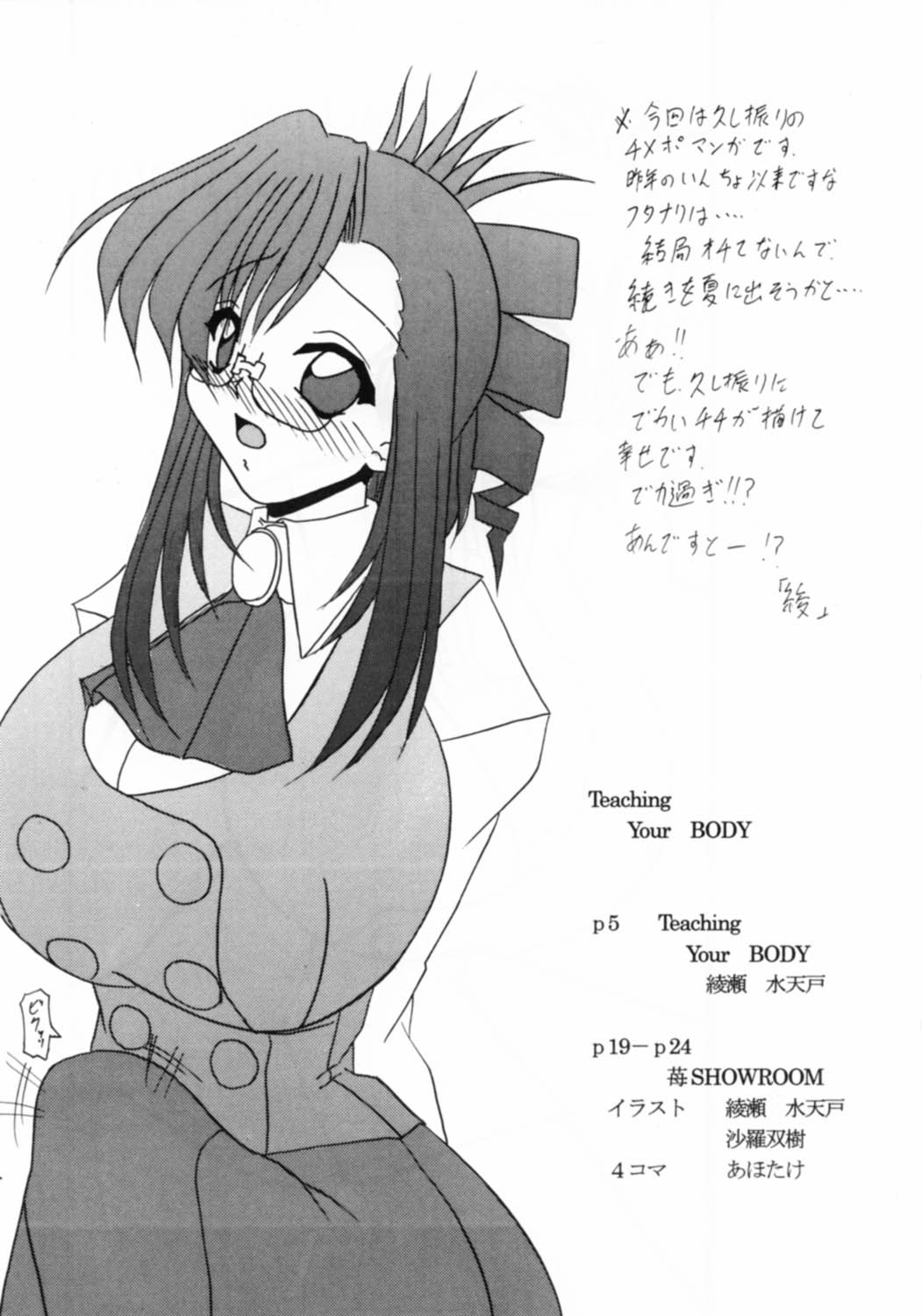 Teaching your BODY page 4 full