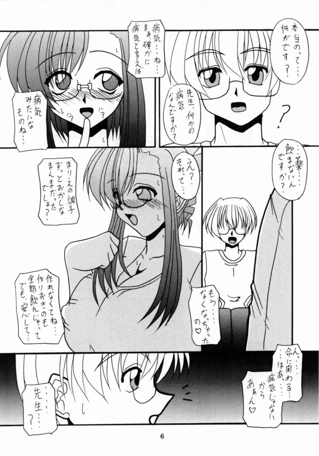 Teaching your BODY page 6 full