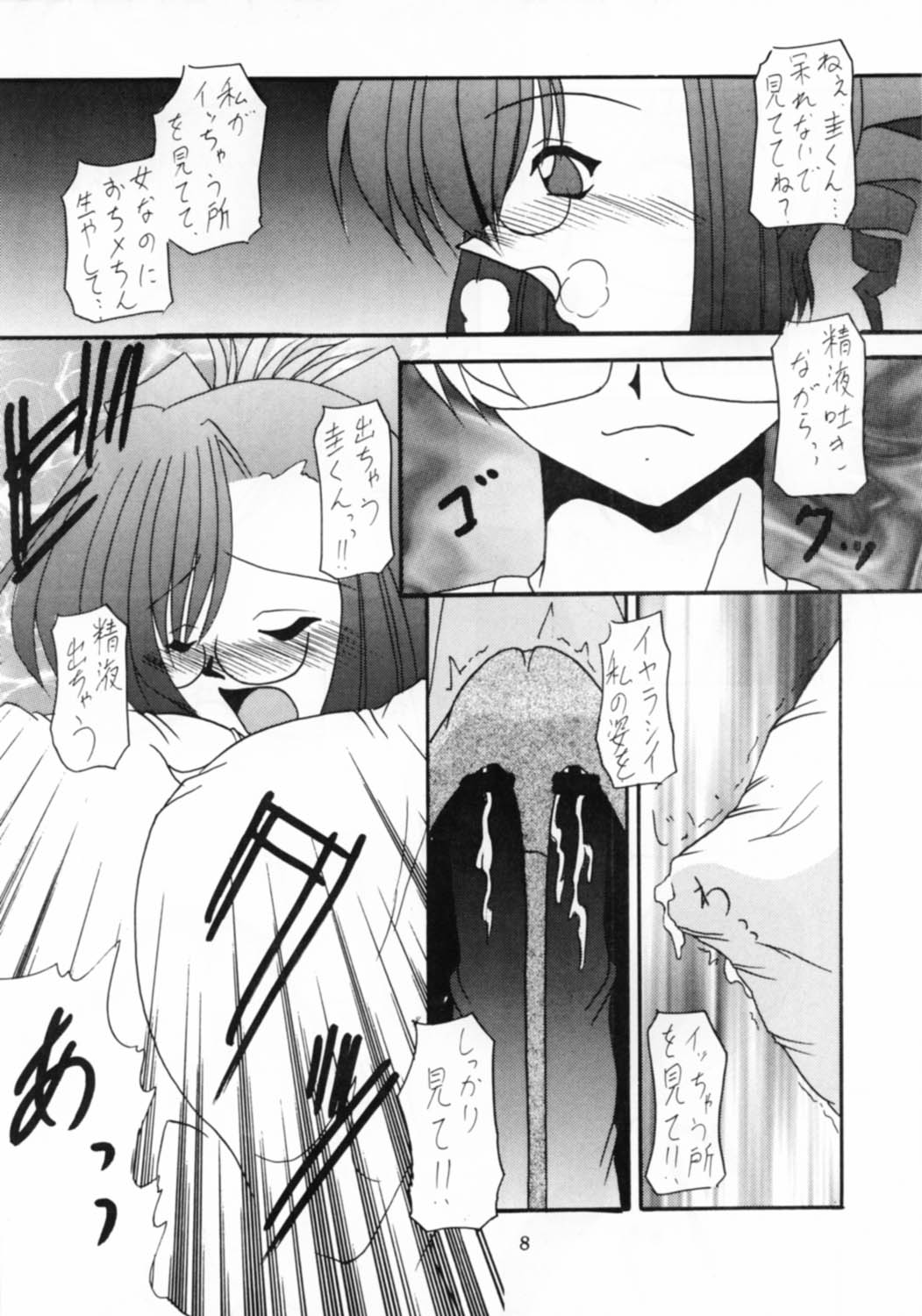 Teaching your BODY page 8 full