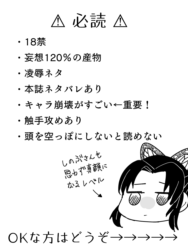 Dou Shino R18 page 2 full