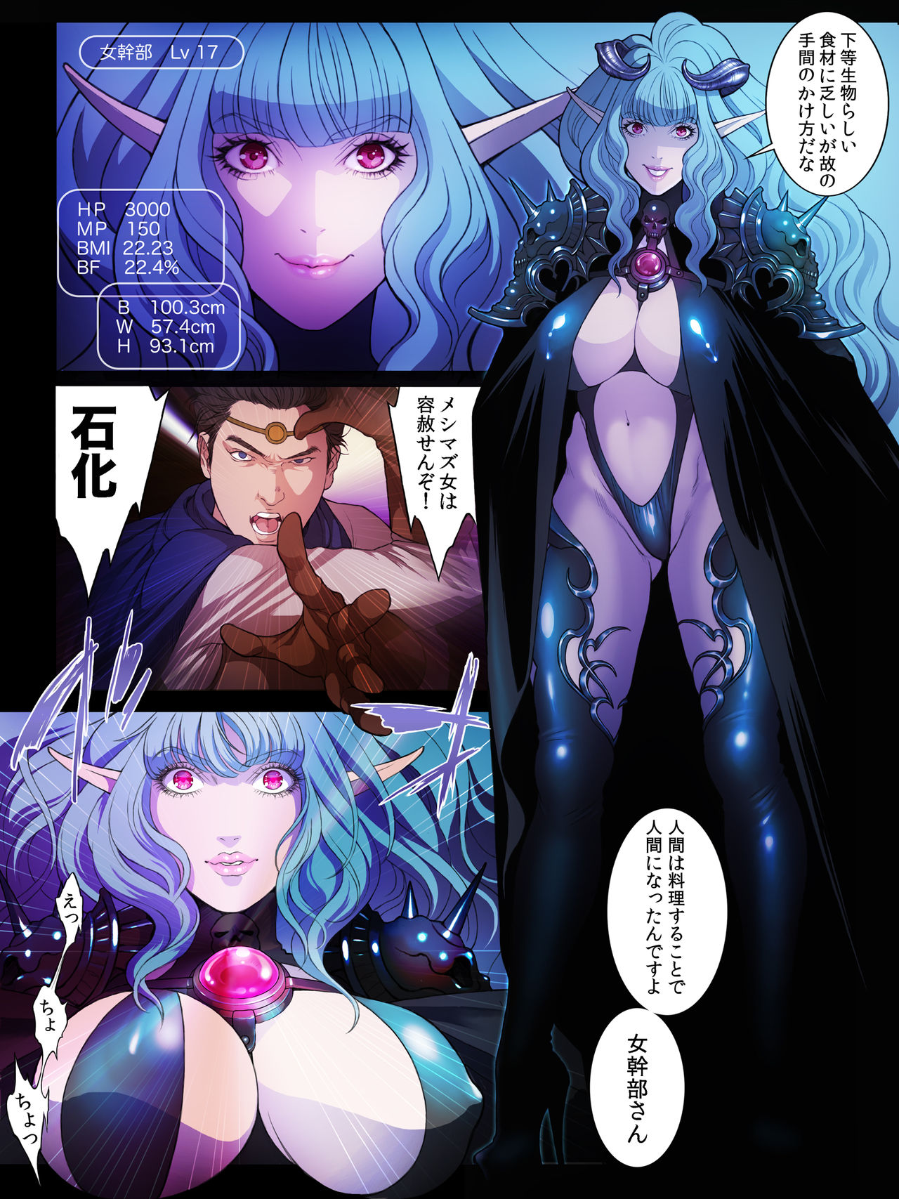 Lv 99 Tsuyokute New Game de Aku no Onna Kanbu wo Yarikomi Play page 7 full