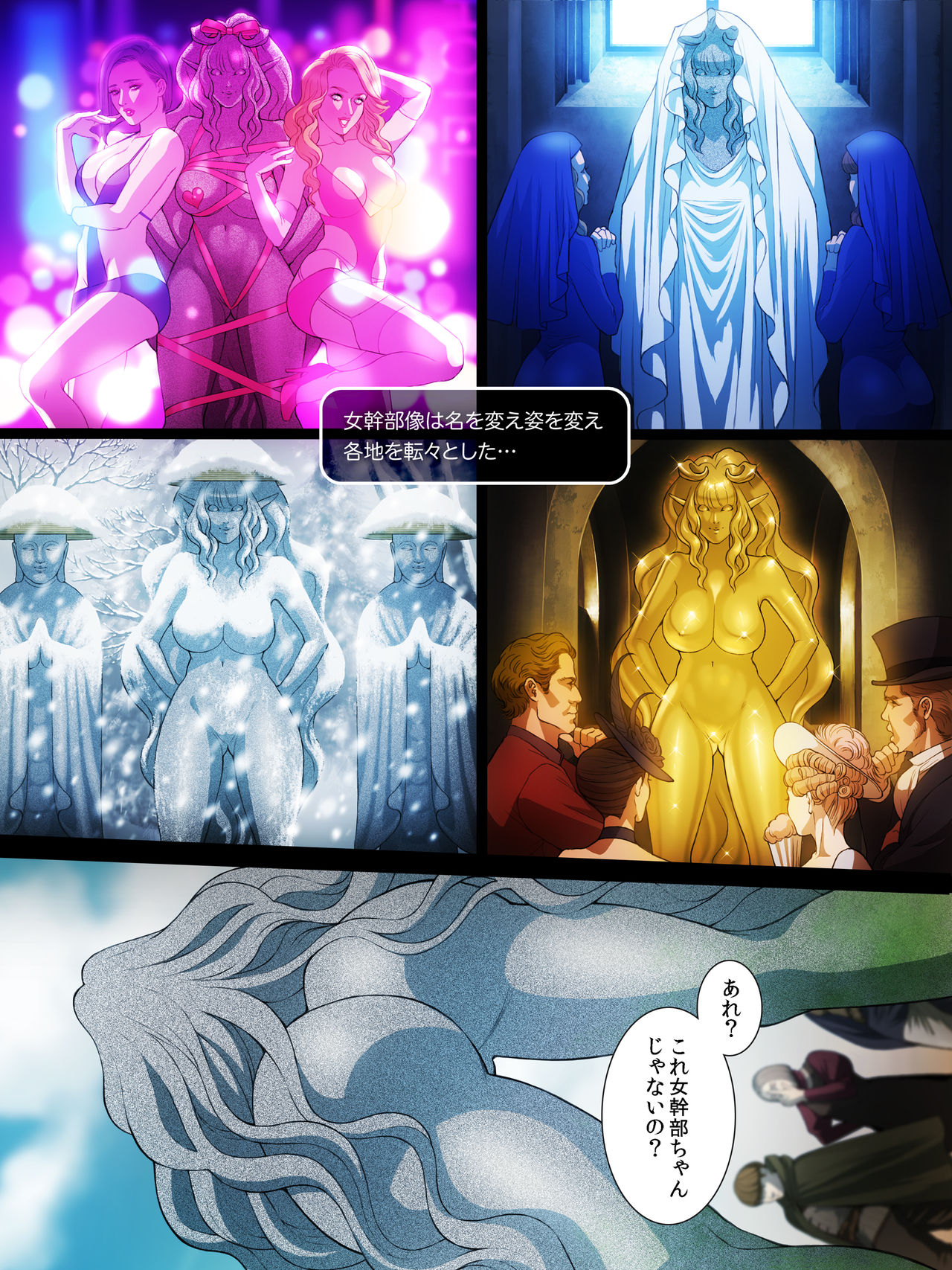 Lv 99 Tsuyokute New Game de Aku no Onna Kanbu wo Yarikomi Play page 9 full