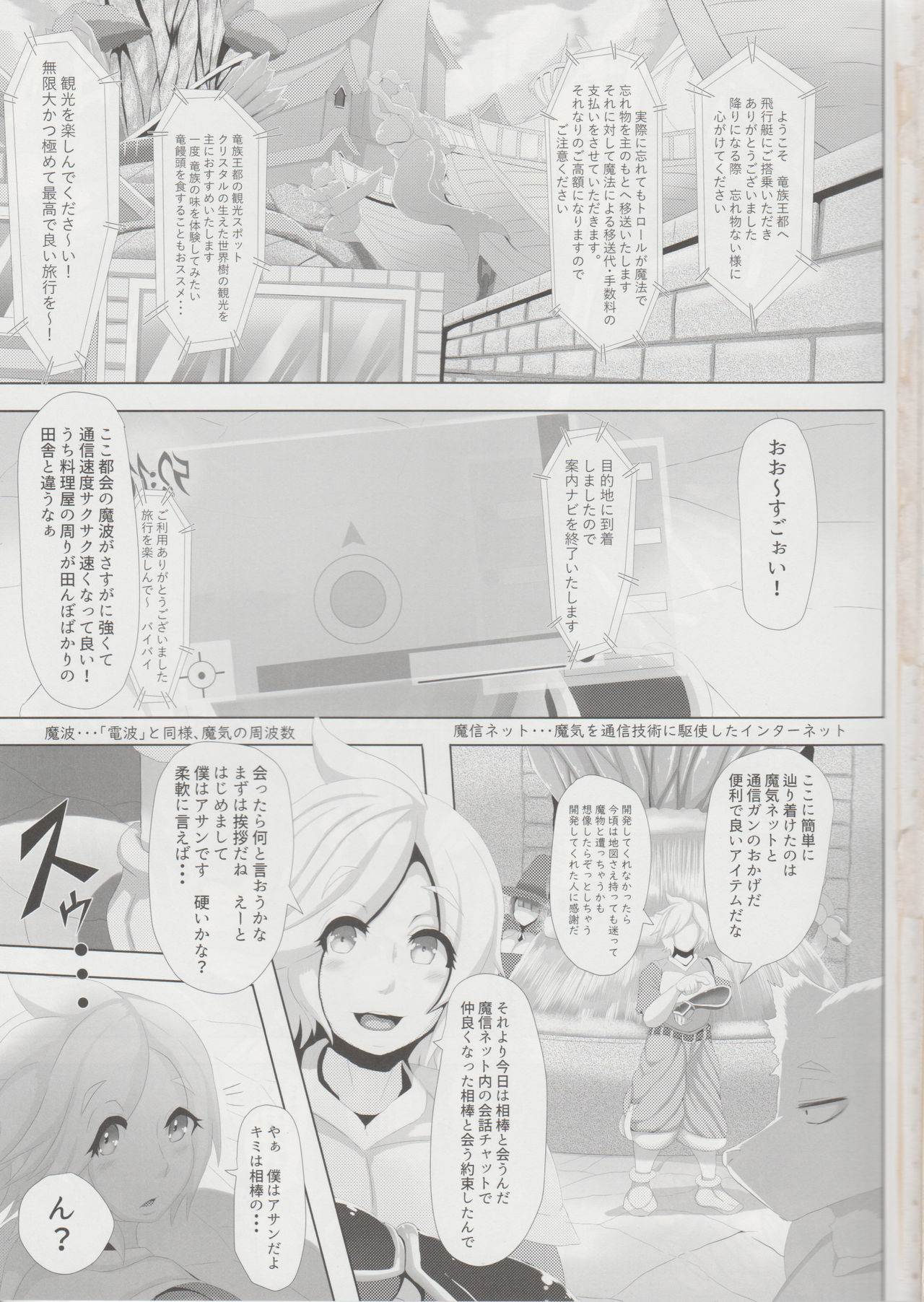 Levia-san & Athan-kun page 2 full