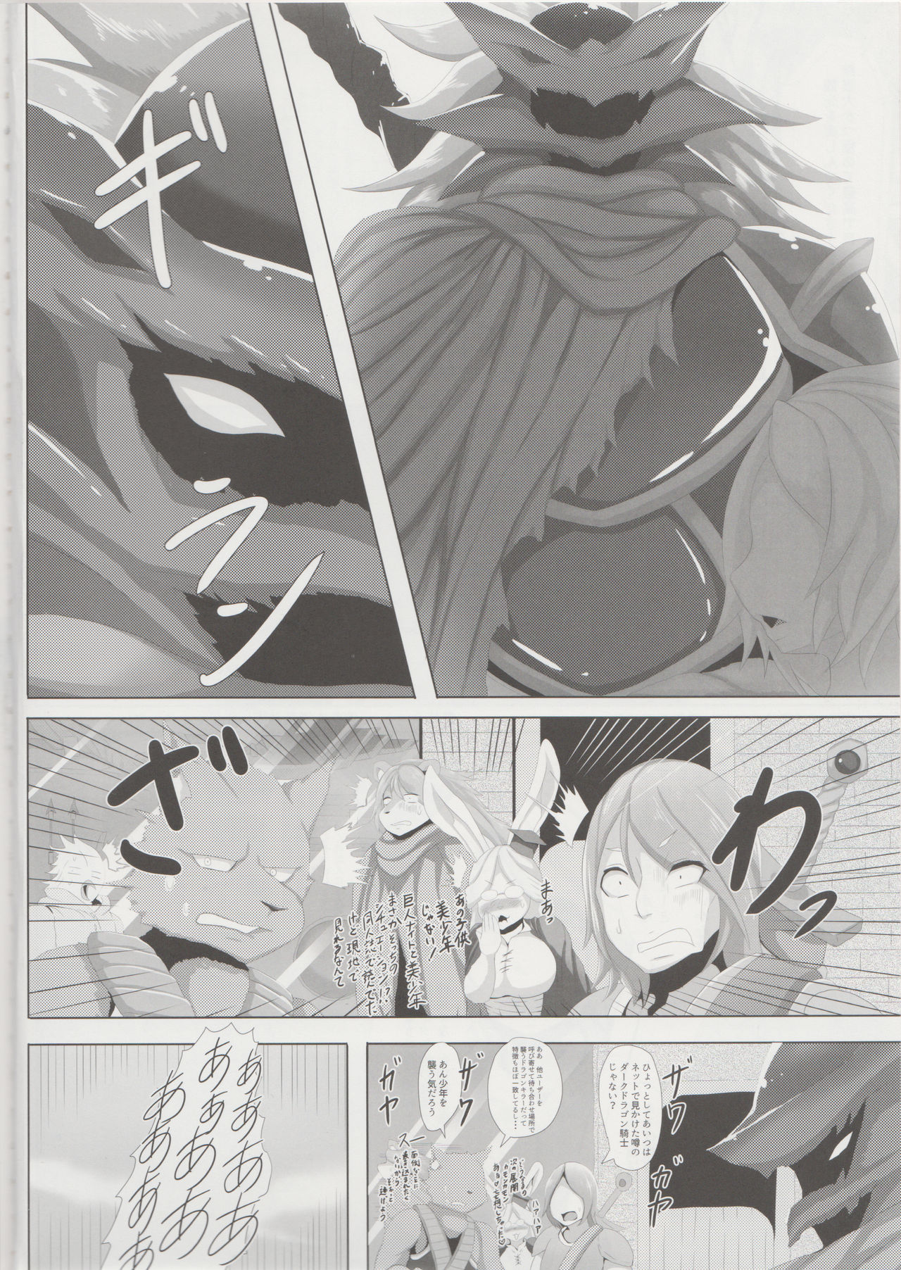 Levia-san & Athan-kun page 3 full