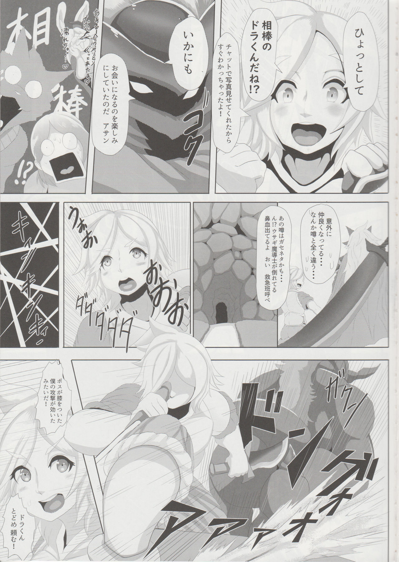 Levia-san & Athan-kun page 4 full