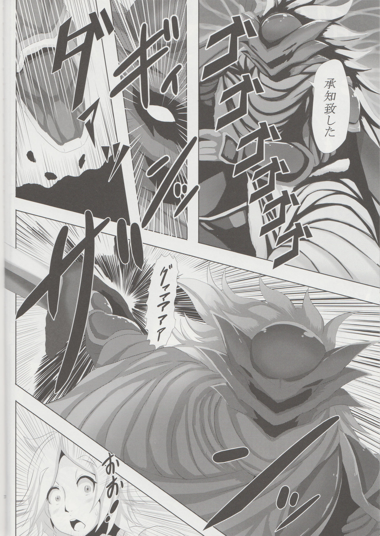 Levia-san & Athan-kun page 5 full